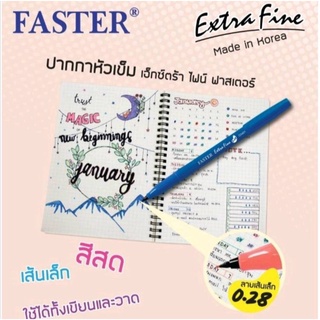 ปากกาเอ็กซ์ตร้า ไฟน์ FASTER CX401