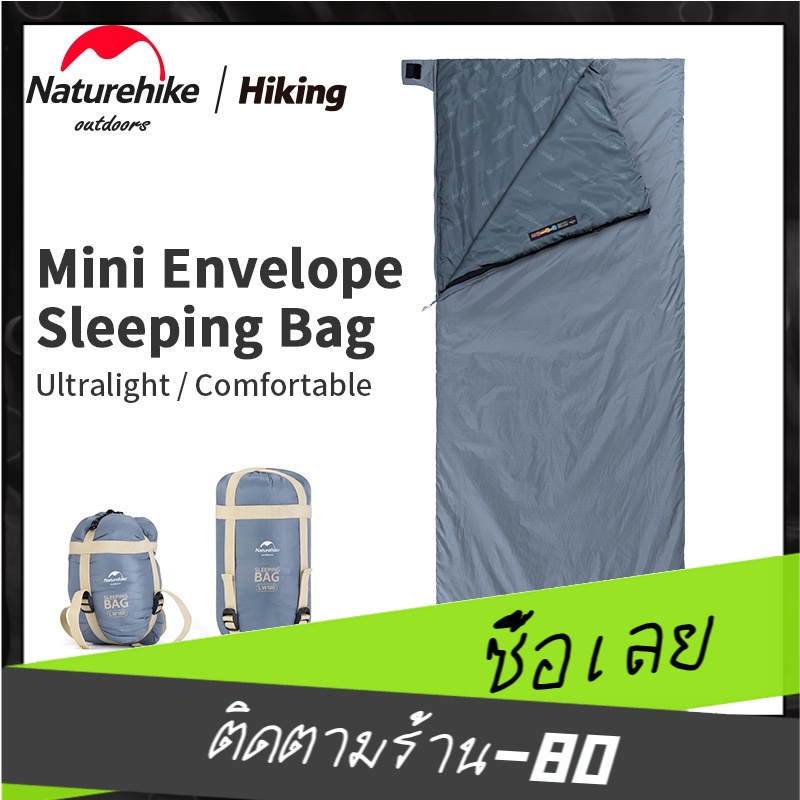 🏕️พร้อมส่ง🏕️ แท้100% ถุงนอน Naturehike ถุงนอนเดินป่า พกพา เก็บความร้อนและต้านทานลม Lw180 อุปกรณ์ตั้ง