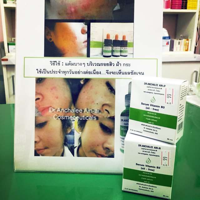 ดร.อัญชลี vitamin B3 serum