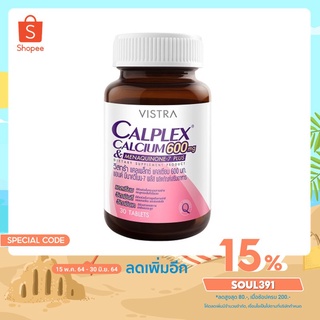 Vistra Calplex Calcium 600 mg. Menaquinone-7 Plus วิสทร้า แคลเซียม  #บำรุงกระดูก ขนาด 30 เม็ด [26695]