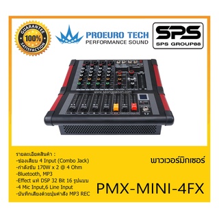 POWER MIXER เพาเวอร์มิกเซอร์ รุ่น PMX-MINI-4FX ยี่ห้อ PROEURO TECH สินค้าพร้อมส่ง ส่งไววววว