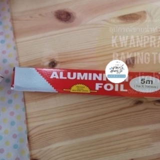 กระดาษฟอยล์รองอาหาร ALUMINIUM FOIL