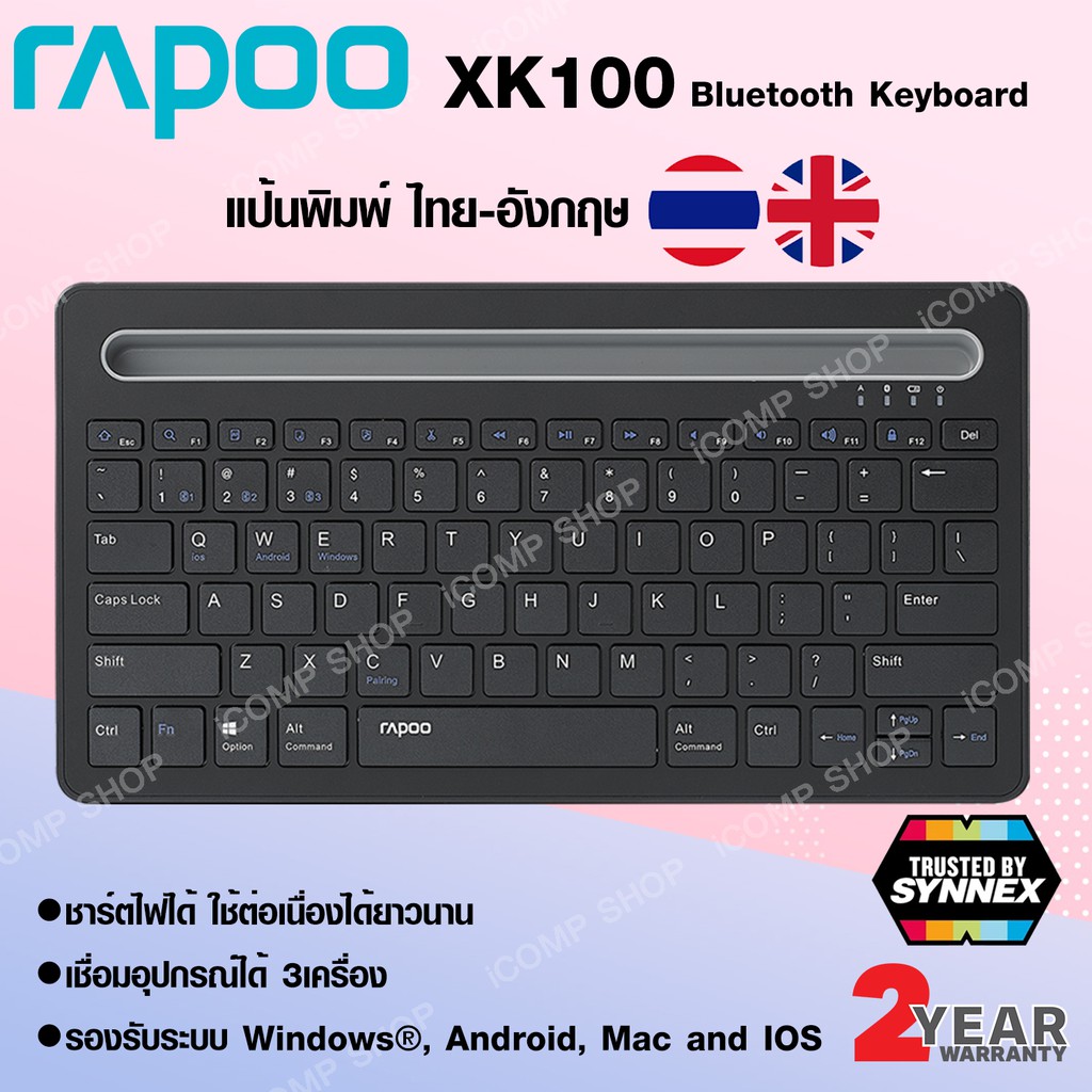 Rapoo XK100 คีย์บอร์ดบูลทูล  Wireless Bluetooth Keyboard (ประกัน SYNNEX)