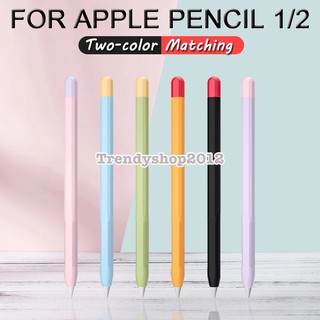 ราคา🖍พร้อมส่งจากไทย เคสปากกาซิลิโคน Apple Pencil 1&2 เก็บเงินปลายทางได้😍