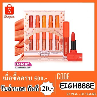 ลิป sivanna mini matte lip and gloss collection