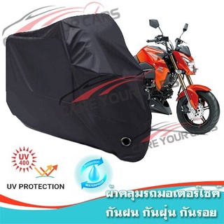 ผ้าคลุมมอเตอร์ไซค์ Kawasaki-Z-125 สีดำ ผ้าคลุมรถ ผ้าคลุมรถมอตอร์ไซค์ Motorcycle Cover Protective Uv BLACK COLOR