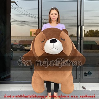 ตุ๊กตาหมีขี้เซา XXXL 190cm [พร้อมส่ง]