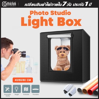 CameraStudio Light Box ตู้สำหรับถ่ายภาพสินค้าขนาด 40x40cm 60x60cm 80x80cm เซนติเมตร พร้อมไฟ กล่องไฟถ่ายภาพสินค้า