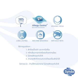 Synda หมอนข้างใยบอล เส้นใยนุ่มกอดสบาย ผ้าหุ้ม cotton 100% รุ่น Mildly