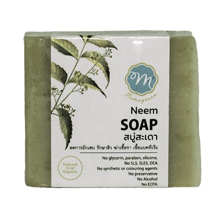 MAMAGREEN ORGANIC- Neem Bar Soap สบู่ออร์แกนิค ธรรมชาติ 100% สูตรสะเดา