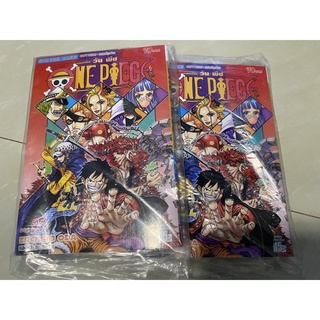 One Piece เล่ม 97 มือหนึ่ง