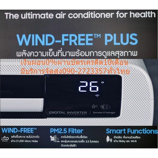 SAMSUNGเครื่องปรับอากาศ13000บีทียูPremiumPlus-INVERTER-WIND-FREE-PLUSฟอกอากาศMotionSensorที่สามารถทำความเย็นอัตโนมัติR32