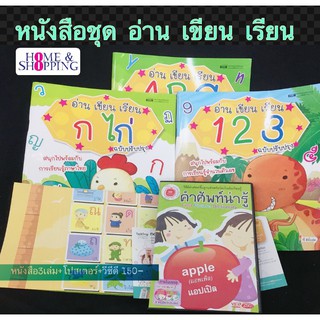 หนังสือเด็ก หนังสือก.ไก่ หนังสือสอนพยัญชนะ หนังสือสอนนับเลข หนังสือสอนอ่าน เขียน