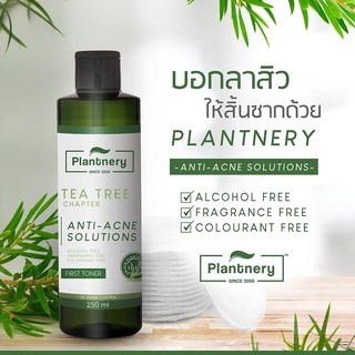 Plantnery โทนเนอร์ กระชับรูขุมขน ผิวสว่างกระจ่างใส รูขุมขนเล็ก ลดสิว แก้ปัญหาสิว ผิวเรียบ Tea Tree First Toner 250 ml