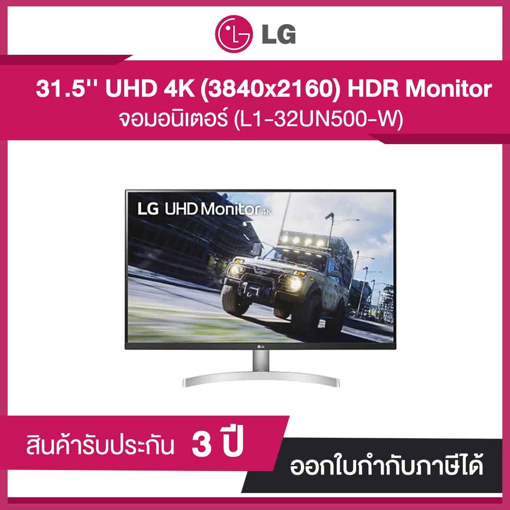 Monitor LG UHD 4K,HDR 31.5" L1-32UN500-W 60Hz รับประกันศูนย์ 3 ปี