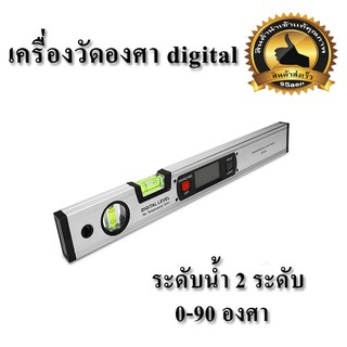 เครื่องวัดองศา digital ระดับน้ำ 2 ระดับ 0-90 องศา 40 cm (E รุ่น ระดับน้ำ)