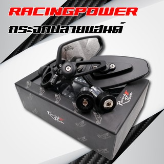 RACING POWER กระจกปลายแฮนด์ CRG v.1 สีดำ ของแท้