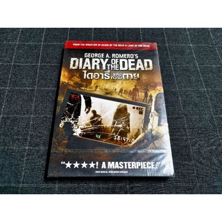 DVD ภาพยนตร์สยองขวัญสุดสยอง "Diary of the Dead / ไดอารี่แห่งความตาย" (2007)