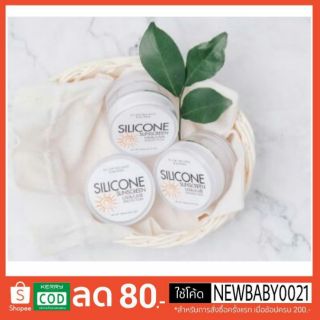 กันแดดซิลิโคน Silicone Sunecreen SPF60 PA+++