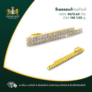 SPK จี้เพชรทองคำแท้ เพชรรวม 0.60 กะกัต น้ำ97  ทองแท้14K 1.50 กรัม  เก็บเงินปลายทางถึงหน้าบ้าน รับทองคำขาว หรือทอง ฟรี