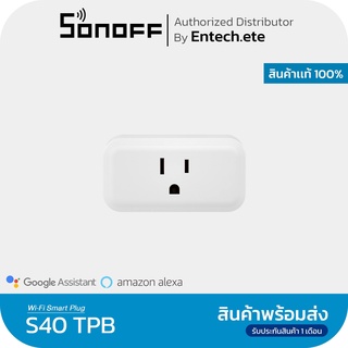 Sonoff รุ่น S40 TPB US ปลั๊กบลูทูธ จับคู่ Wifi สวิตช์อัจฉริยะ