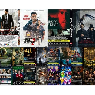 DVDหนังใหม่มาสเตอร์/บรรยายไทย HD