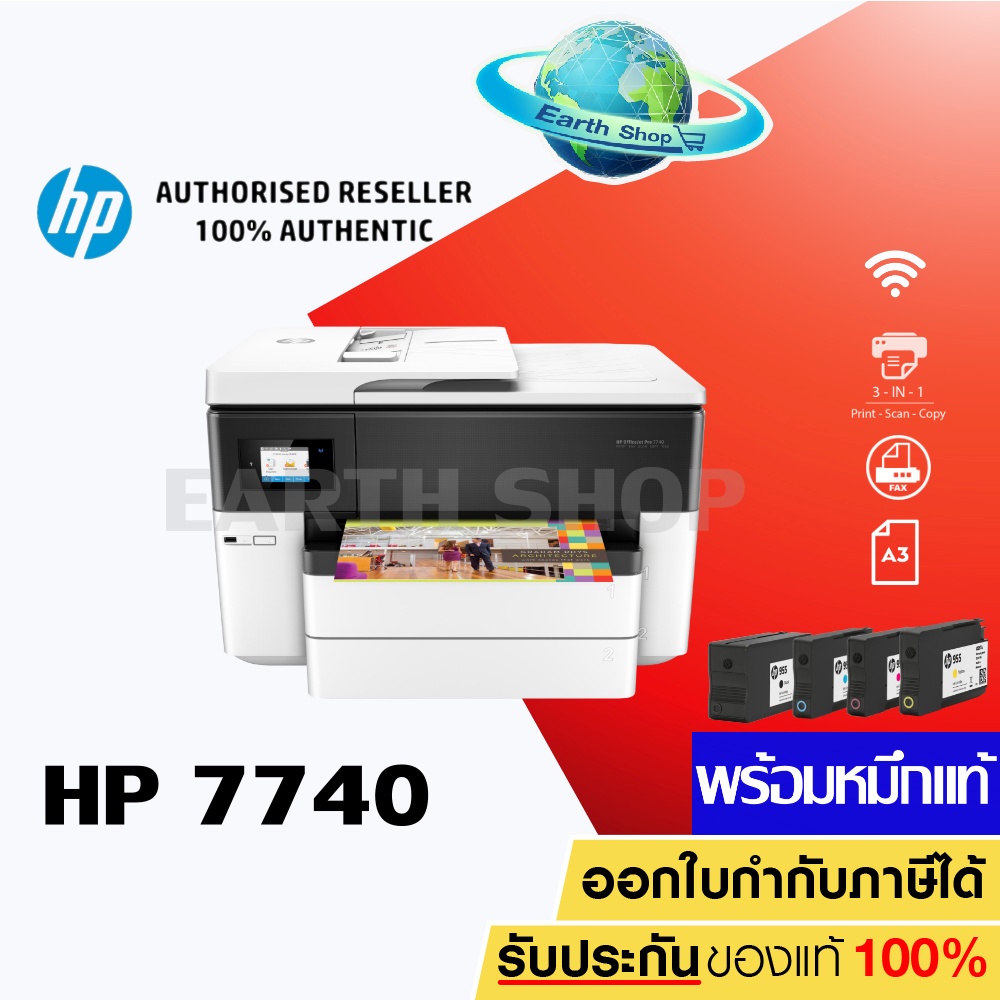 เครื่องปริ้น HP OfficeJet Pro 7740 Wide Format All-in-One Wifi Printer A3 เครื่องพร้อมหมึกแท้ 1 ชุด 4 สี / EARTH SHOP