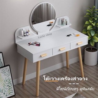 โต๊ะเครื่องแป้ง สไตล์นอร์ดิกพร้อมกระจก สำหรับวางเครื่องสำอาง นั่งแต่งหน้า คุณภาพดี