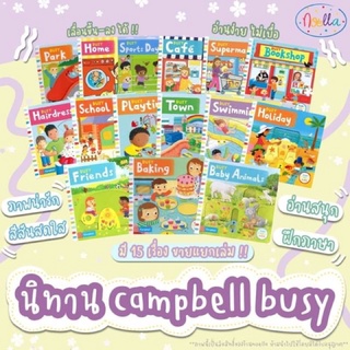 🍒พร้อมส่ง🍒 นิทานเด็กบอร์ดบุ๊ค Campbell Busy Book Set B หนังสือเด็ก อ่านเล่น หนังสือเลื่อนขึ้นลงได้