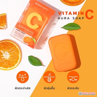 สบู่วิตามินซี🍊 Vit C Aura Soap Beauty Buffet ขนาด100g.