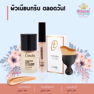 ครีมกันแดด + แปรง + คอลซิลเลอร์ Annabee