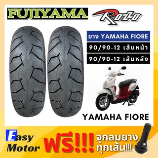 [ยางใหม่] ยาง yamaha fiore คู่หน้าหลัง 90 90 12 ไม่ใช้ยางใน ยี่ห้อ fujiyama rozzo