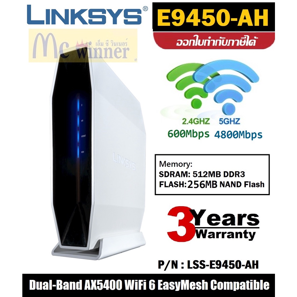 ROUTER (เราเตอร์) LINKSYS (E9450-AH) Dual-Band AX5400 WiFi 6 EasyMesh  ประกัน 3 ปี *ของแท้ ประกันศูน