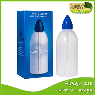 Nasic Cleanse อุปกรณ์ทำความสะอาด ล้างจมูก / มี 2 ขนาด 100/250 ml