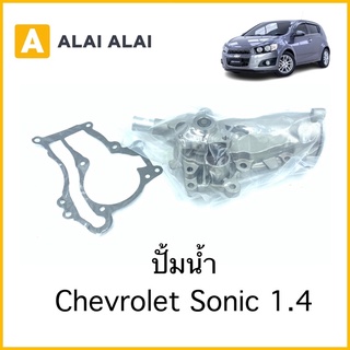 [A058]ปั้มน้ำ Chevrolet Sonic 1.4