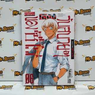 โคนัน วันสบายๆของซีโร่ เล่ม 1-6 (แยกเล่ม)