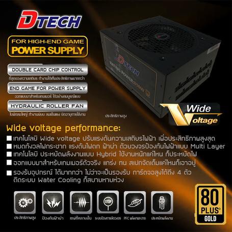 DTECH รุ่น PW072A Power Supply 850W 80 Plus Gold ปรับความเย็นอัตโนมัติ คุณภาพสูง #พาวเวอร์ซัพพลาย ประกันศูนย์ 3ปี