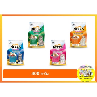 Nekko Love Mix  อาหารแมวเน็กโกะแบบเม็ด 400 กรัม