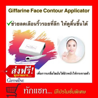 **ขายดี**เฟช คอนทัวร์ แอพพลิเคเตอร์ Face Contour Applicator ลดรอยลึกของร่องแก้ม