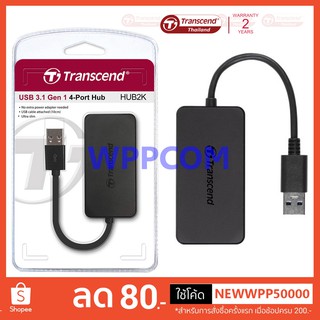 Transcend HUB USB 4 ports USB 3.1 รับประกันศูนย์ 2 ปี รุ่น HUB2K