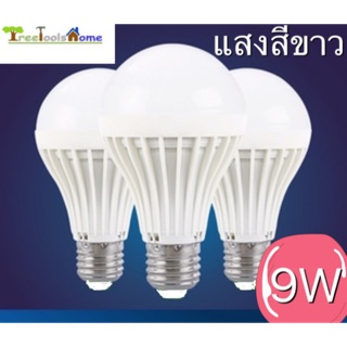 หลอดไฟLED 9W แสงสีขาว LED BULB