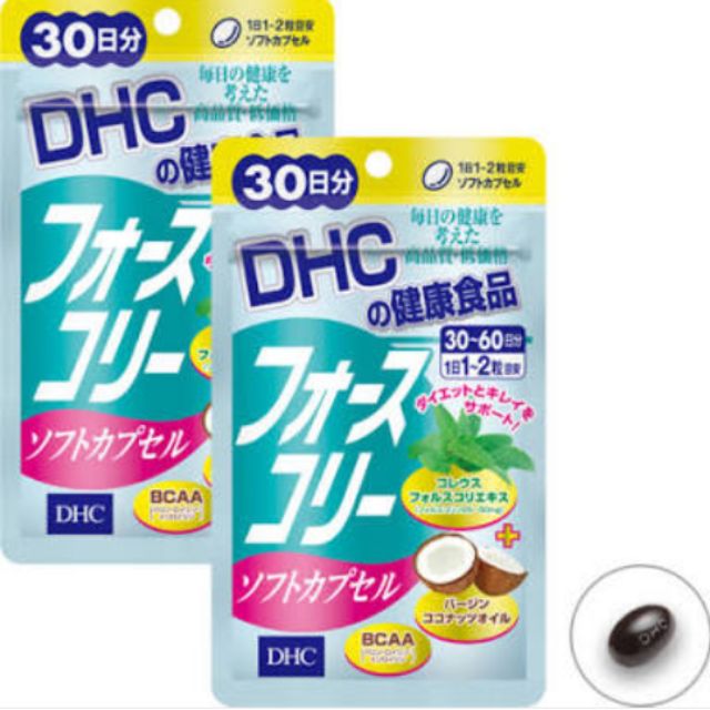 Dhc forslean สูตรใหม่ coconut oil 15วัน 20 วัน 30 วัน