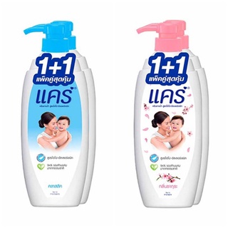 (1แถม1) Care Shower Cream แคร์ ครีมอาบน้ำ 500 มล. มี 2 สูตร