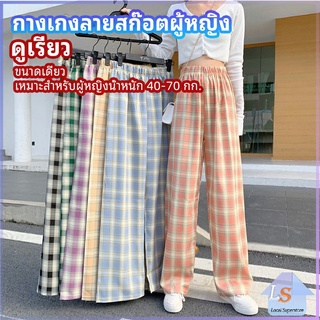 กางเกงขายาวผู้หญิง ลายสก๊อต กางเกงลำลอง womens pants