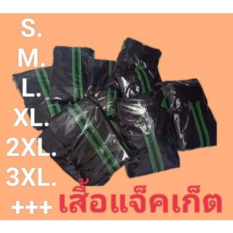🚀เสื้อแฟชั่นสำหรับ✅ ไรเดอร์ ส่งของส่งอาหาร เสื้อแจ็คเก็ตแขนยาว⭐ - รูปที่ 2