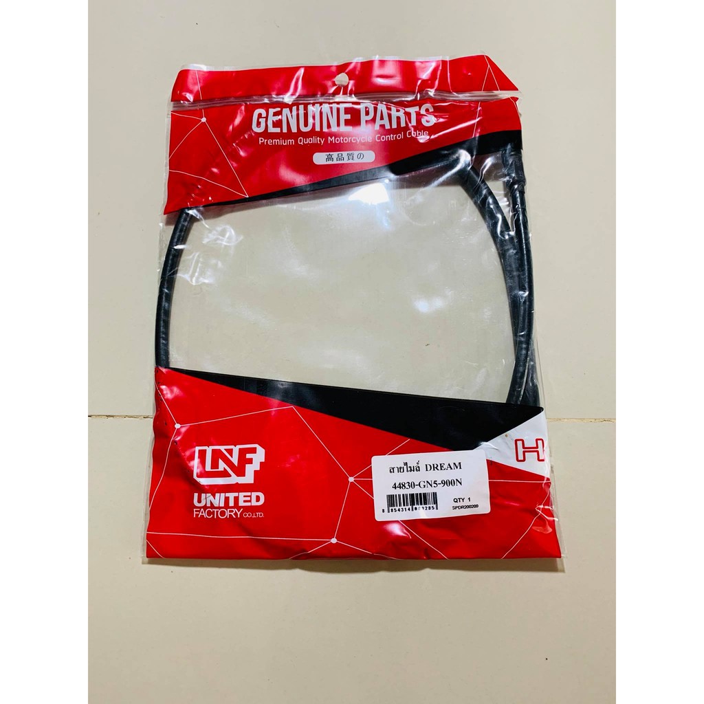 สายไมล์ c70k2 ดรีมคุรุสภา ดรีมc100n c100 อย่างดี ตามยี่ห้อ UNF   B70