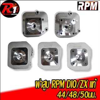 ฝาสูบ RPM DIO/ZX แท้ 44/48/50มม.