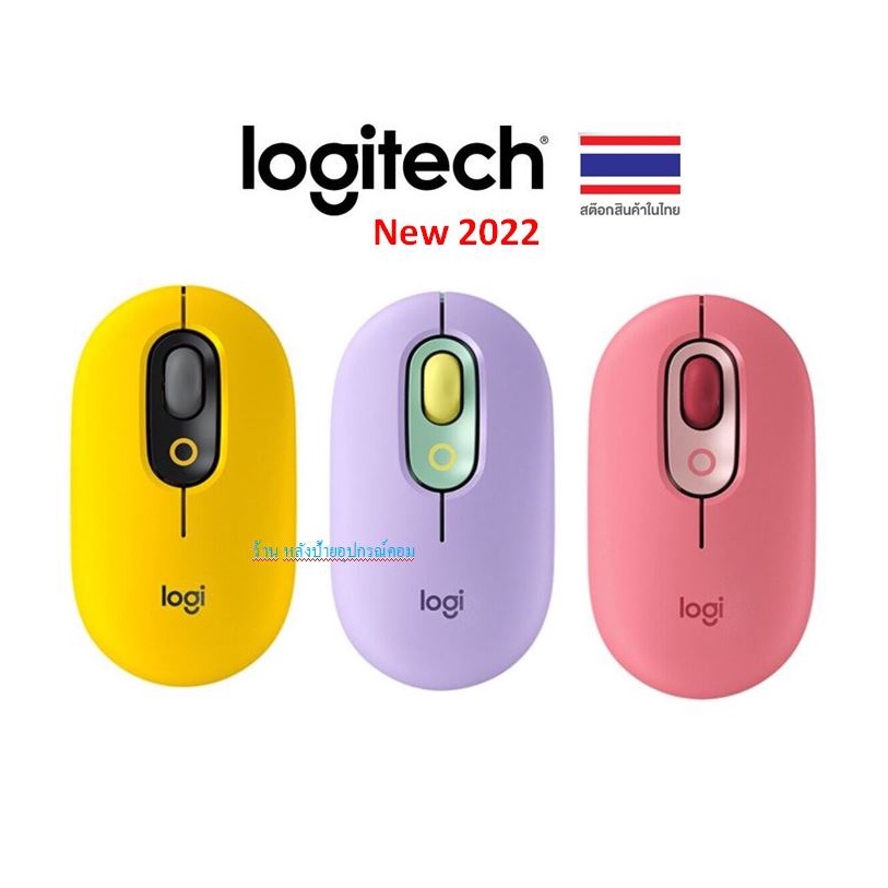 logitech FLASH SALE (ราคาพิเศษ) POP New 2022 เมาส์ไร้สายพร้อมอิโมจิปรับเเต่งได้