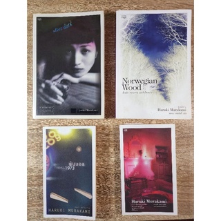 Haruki Murakami หนังสือมือสอง