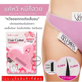 [สีชมพู] malian hair cutter หวีหมีน้อย หวีหมออ้อย สำหรับผู้หญิง ❌ลบชื่อสินค้าก่อนส่ง❌